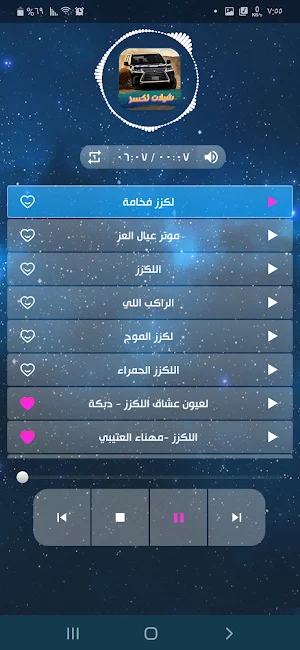 شيلات لكزس 2022 بدون نت Screenshot 0