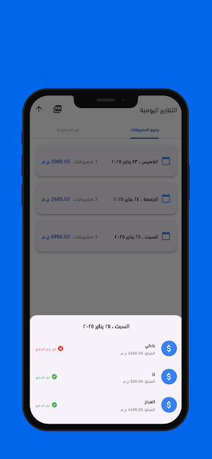 المطبخ الرمضاني Screenshot 1