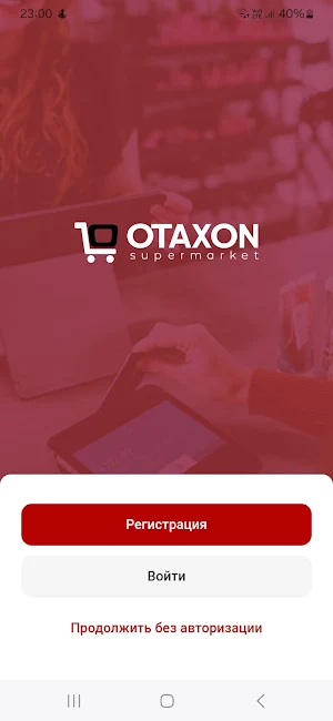 Otaxon Market Screenshot 0