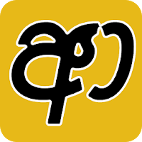 Sinhala Keyboard