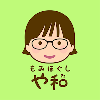 やなぎさわ整体　公式アプリ
