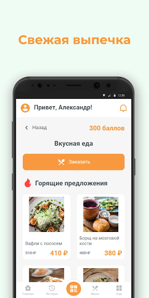 Крендель - Доставка Screenshot 1