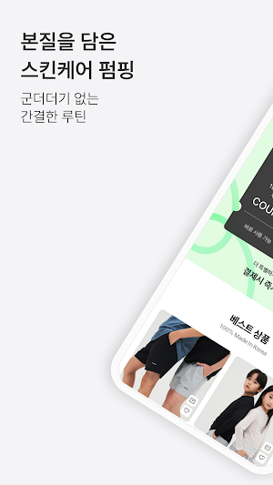 펌핑 Screenshot 0