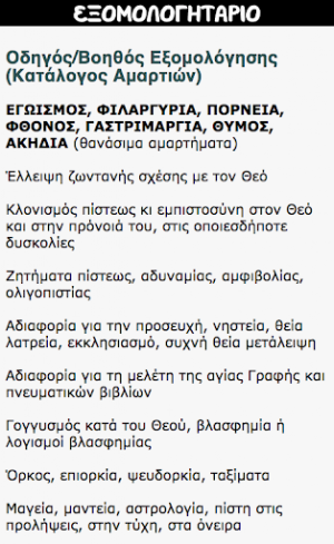 ΕΞΟΜΟΛΟΓΗΤΑΡΙΟ Screenshot 0