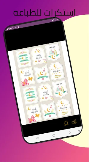 ثيمات عيد الاضحى Screenshot 2