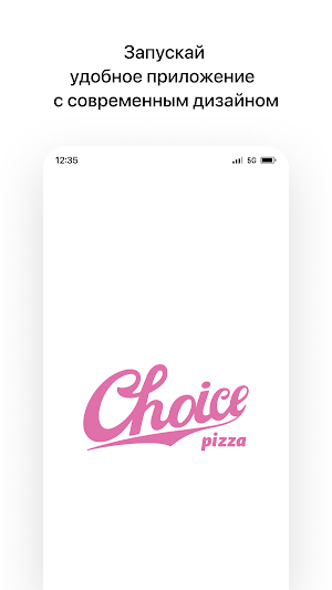 Choice Pizza • Гомель Screenshot 0