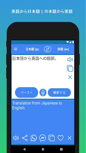 Japanese English Translator Screenshot 2