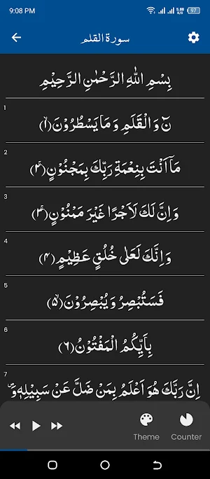 Surah Qalam سورة القلم Screenshot 1