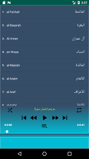 الحصري تجويد بدون نت 1/3 Screenshot 0