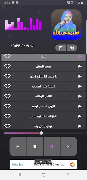 جميع اغاني فهيمه عبدالله 2023 Screenshot 2