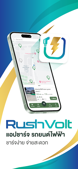 RushVolt Screenshot 0