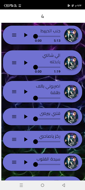 اجمل مهرجانات موزة 2027 Screenshot 3