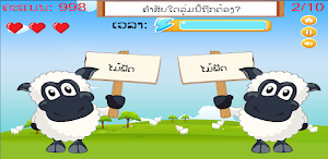 AE E-Classroom E5 Lao Screenshot 2