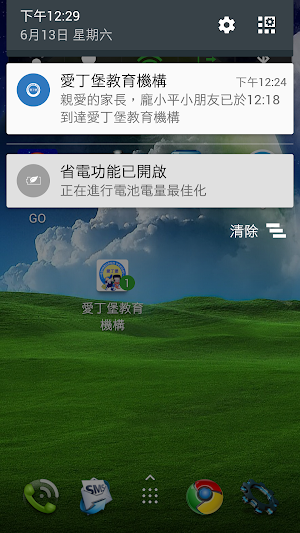 愛丁堡教育機構 Screenshot 0