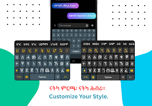 Tigrinya Keyboard Eritrean Screenshot 2