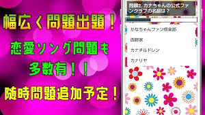 クイズ for 西野カナ Screenshot 1
