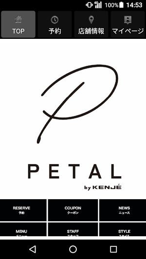 PETAL by KENJE(ペタルバイケンジ)公式アプリ Screenshot 0