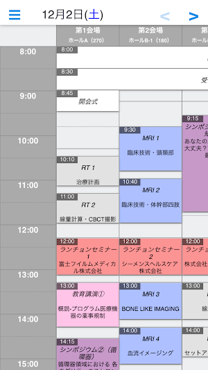 東京・関東支部合同研究発表大会2023 Screenshot 1