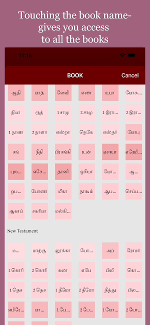 Pastors Study Bible Tamil Screenshot 1