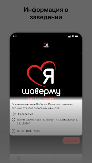 Бистро Наири Screenshot 0