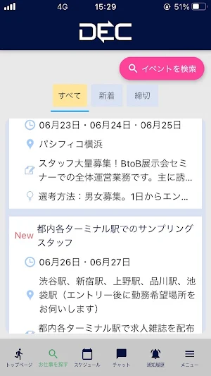 Do Creation by プロキャス Screenshot 0