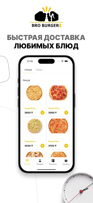 Bro burgers Screenshot 0