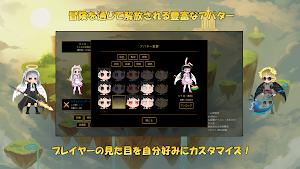 アンノウン・アバター：無限成長ポチポチ系RPG Screenshot 2
