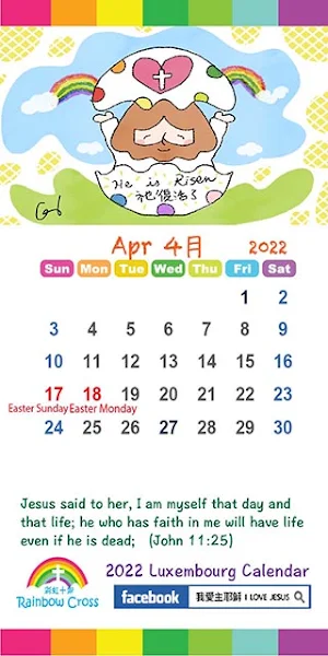 2022 Luxembourg Calendar Screenshot 2