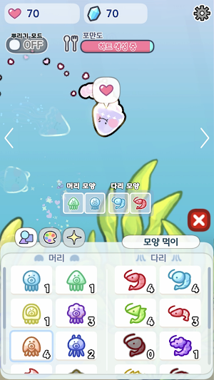 해파리야 : 해파리 키우기 Screenshot 1