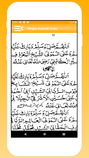 Shajra Ashrafi Offline Urdu| Shajra Ashrafiya Urdu Screenshot 2