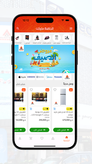 Alhafidh - الحافظ Screenshot 0