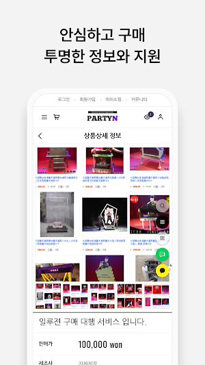PARTYN Screenshot 3