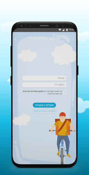קטיף של בוקר טרי מהשדה Screenshot 2
