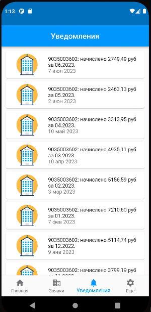 ТСН Глушко8 Screenshot 3
