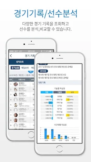스포츠다이어리 Screenshot 3
