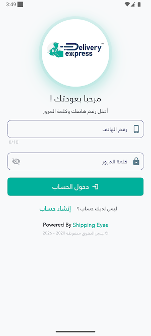 Dexpress Screenshot 1