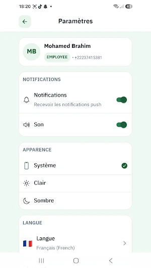 نيل للإدارة Screenshot 1