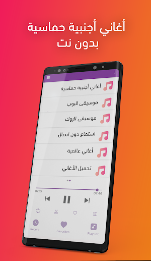 أغاني أجنبية حماسية بدون نت Screenshot 1