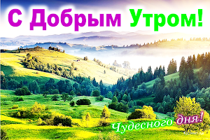 Good Morning in Russian Screenshot 3