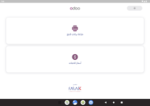 Falak Price Checker Screenshot 3