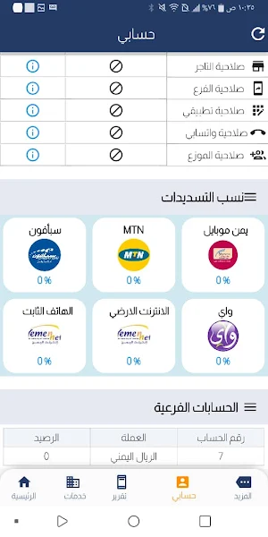المجد لاين screenshot 7