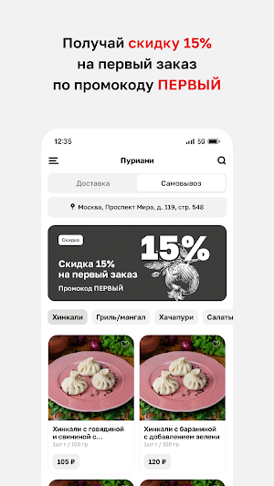Ресторан Пуриани Screenshot 1
