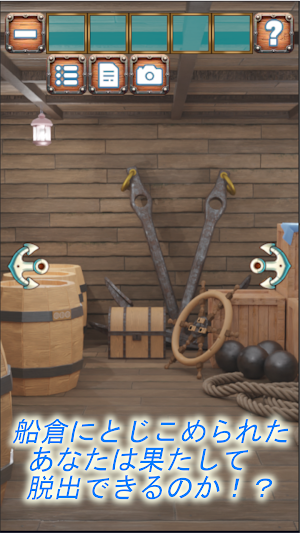 Escape from the Pirate Ship Screenshot 1