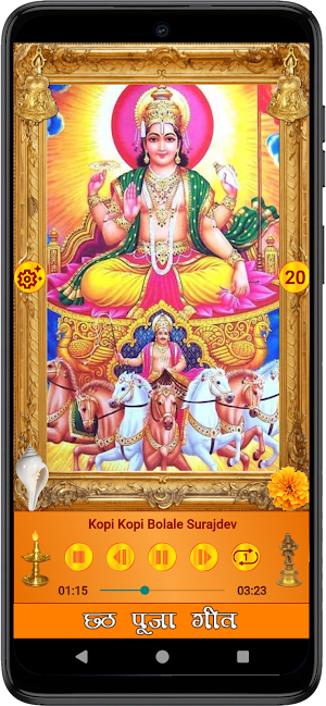 Chhath Puja Songs Screenshot 3