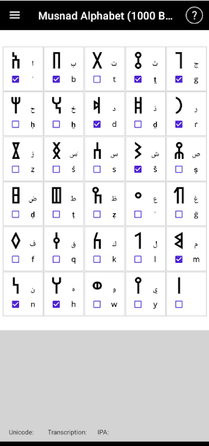 Musnad Alphabet by Playing Screenshot 1