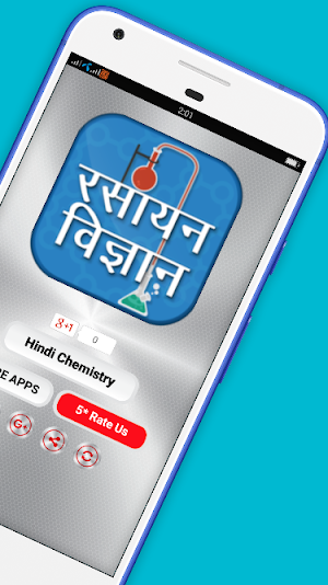 Chemistry In Hindi - रसायन विज्ञान Screenshot 0