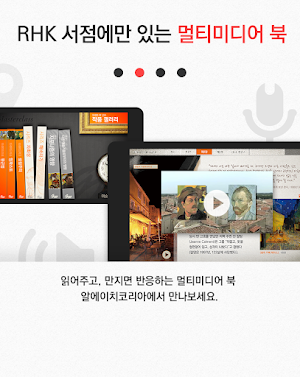 RHKOREA 전자책 - RHK 북스 Screenshot 1