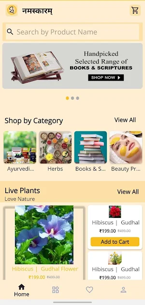 Sanskriti Bazaar Screenshot 2