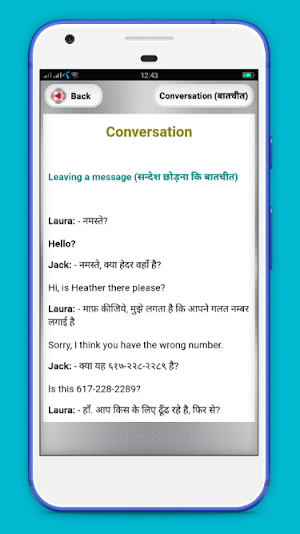 50 घंटे में अंग्रेजी बोलना सीखें - Speak English Screenshot 2