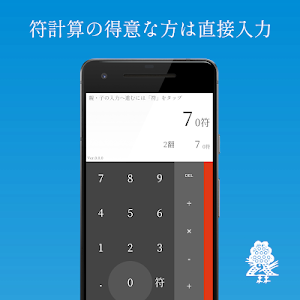 SIMPLE 麻雀点数計算電卓 【符計算できる人もできない人も】 Screenshot 2
